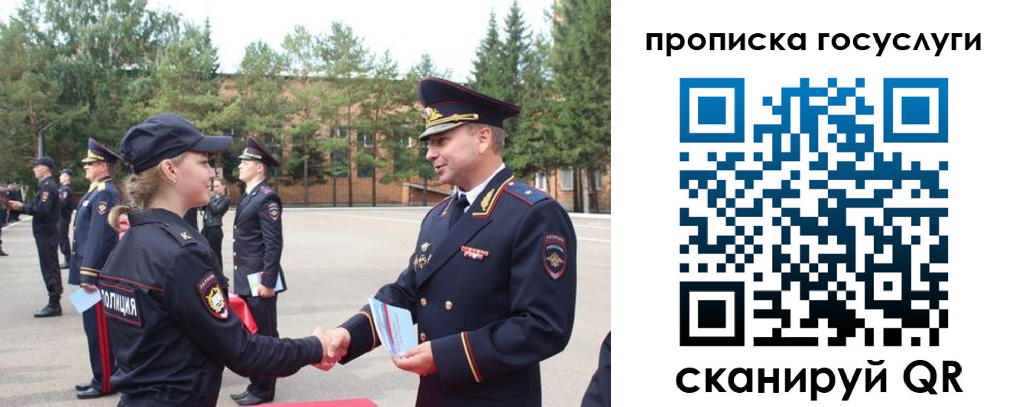 прописка 2025 в Оренбурге