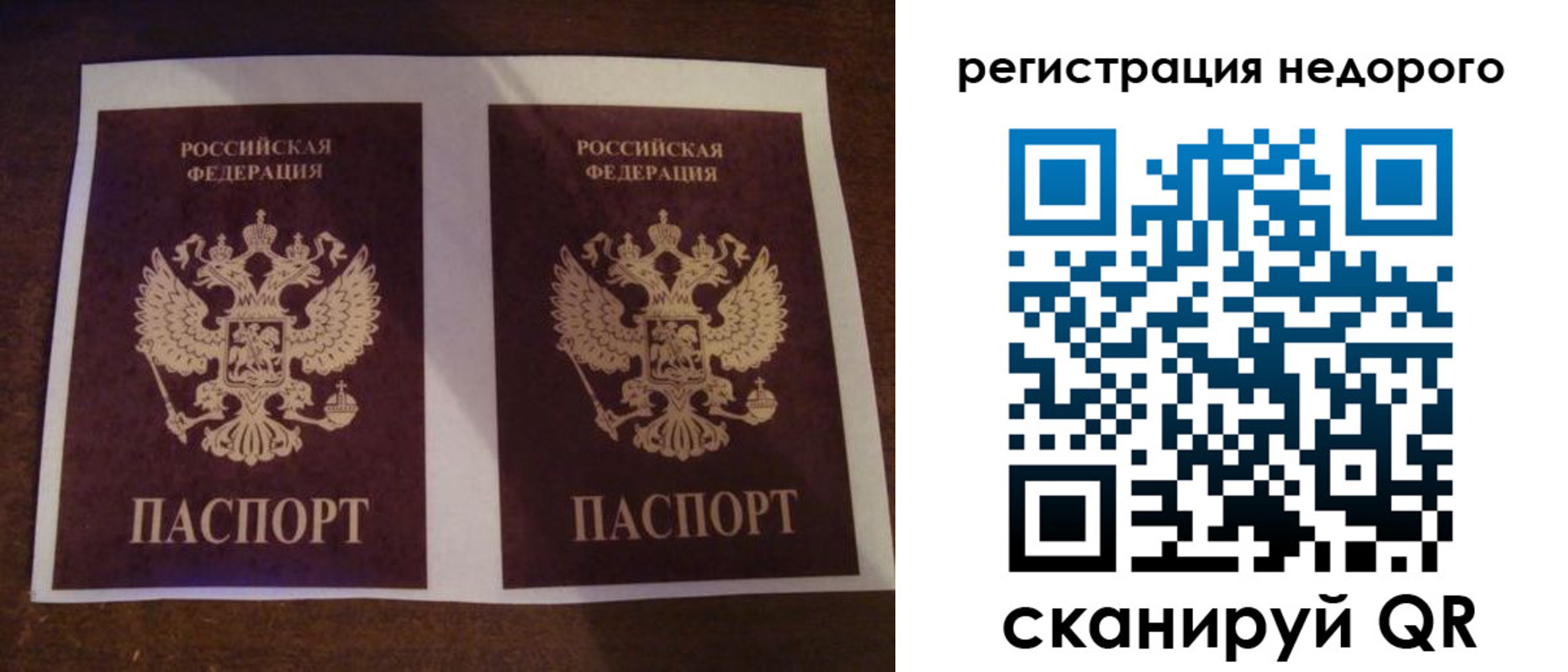 прописка для военкомата в Оренбурге