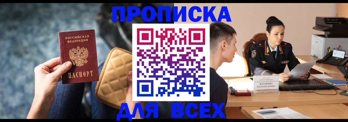 временная регистрация собственник в Оренбурге