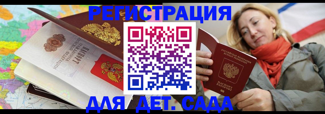 прописка иностранных граждан в Оренбурге